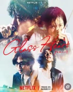 Corazon de Cristal - [Temporada 1] [10 Caps] [Esp]